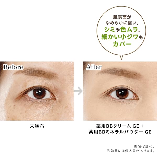 Amazon.co.jp: DHC(ディー・エイチ・シー) DHC 薬用 BBクリーム GE 02