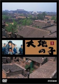 Amazon.co.jp: 大地の子 全集 : 仲代達矢, 上川隆也, 宇津井健, 田中好
