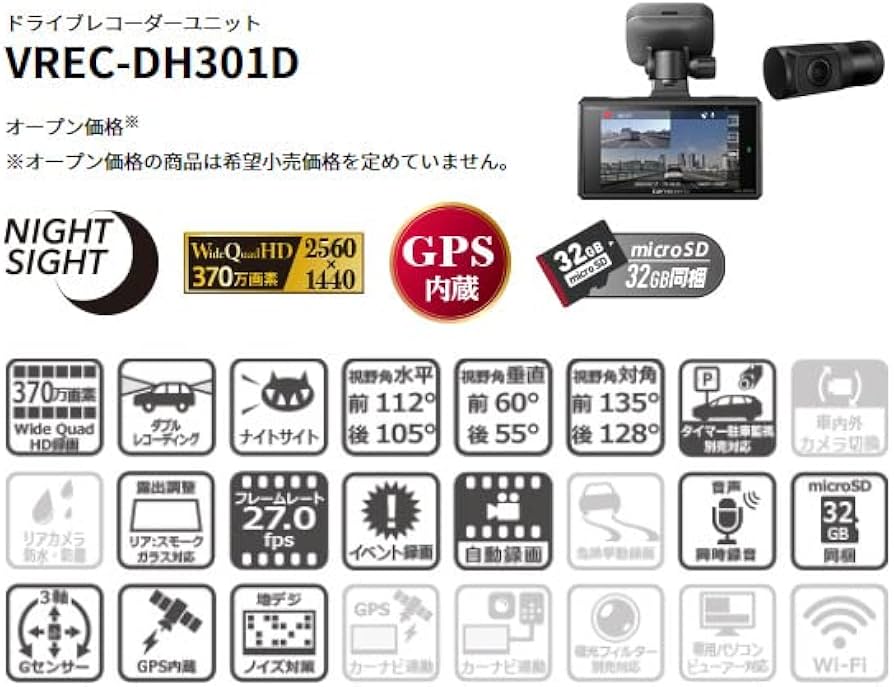 Amazon.co.jp: カロッツェリアVREC-DH301D+RD-DR001前後2カメラ