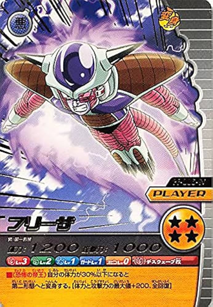 希少、レア】【ドラゴンボールZ】 プリズムカード カード『フリーザの