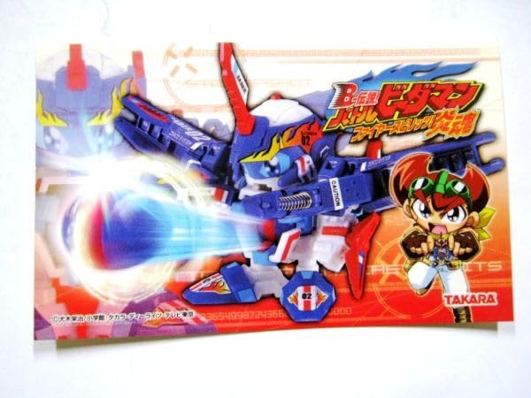 Amazon.co.jp: ステッカー B-伝説バトルビーダマン ファイヤー
