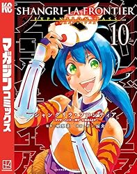 Amazon.co.jp: シャングリラ・フロンティア（21）エキスパンション