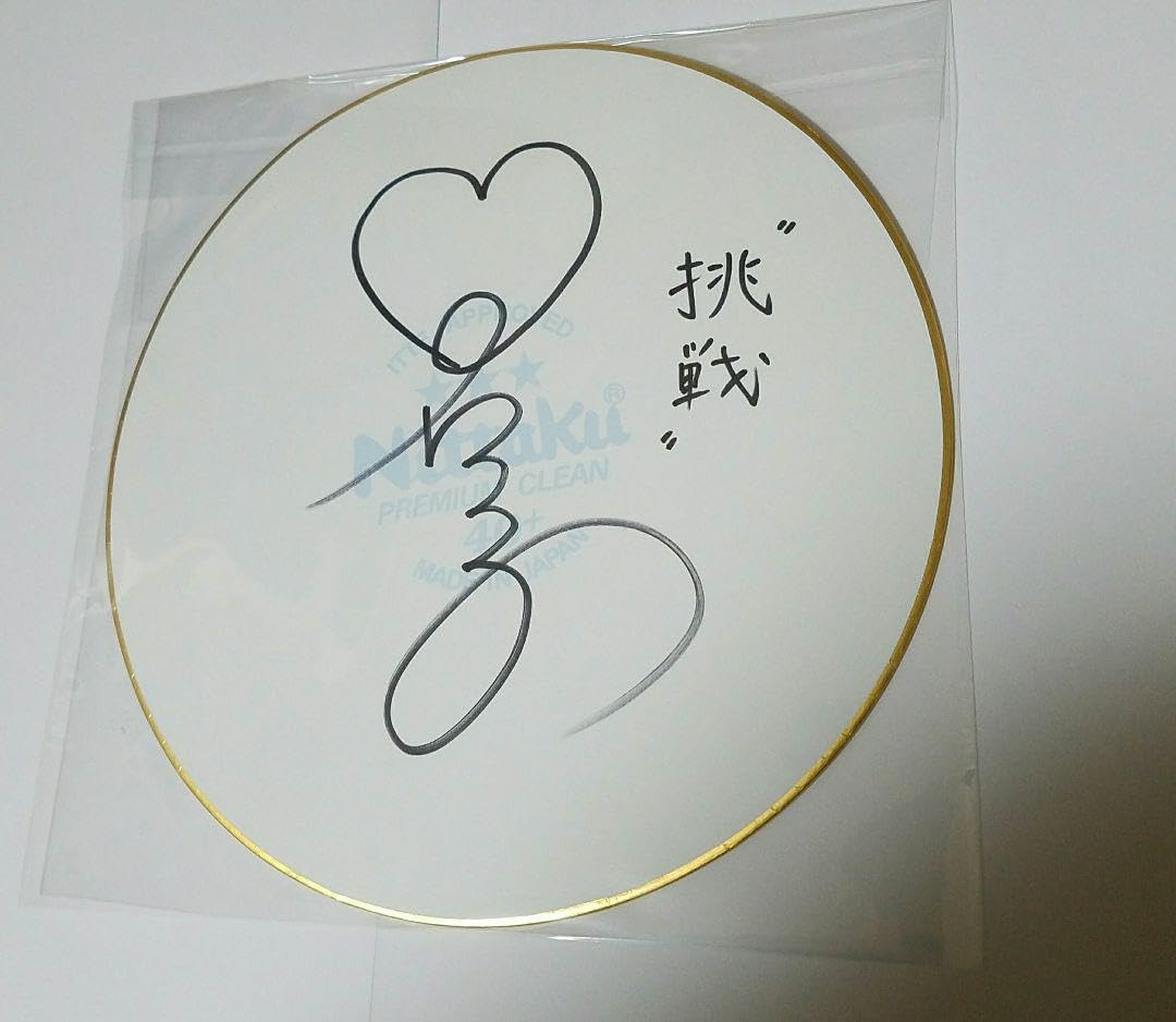 Amazon.co.jp: 卓球 日本代表 早田ひな 直筆 サイン色紙 ロゴ入り