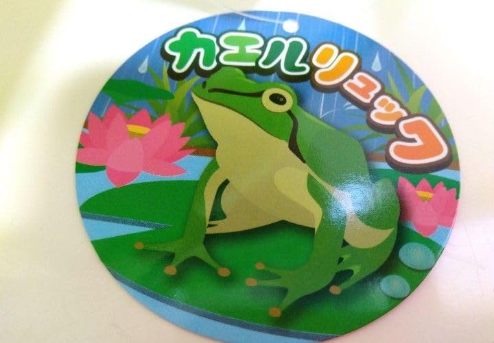 Amazon.co.jp: カエル リュック かえる ぬいぐるみ リュック カエル