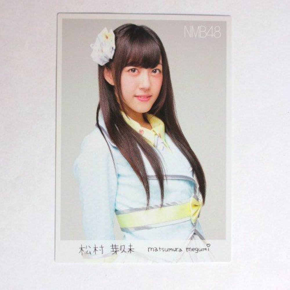 Amazon.co.jp: NMB48 トレーディングコレクション 【N062松村芽久未
