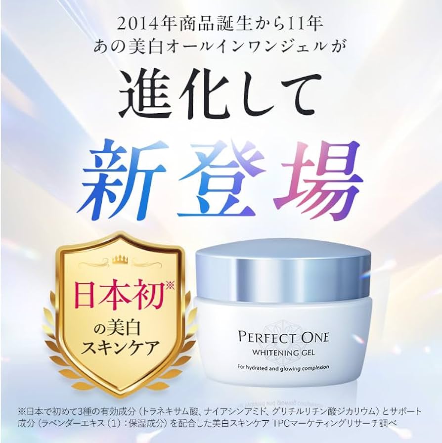 Amazon.co.jp: PERFECT ONE パーフェクトワン オールインワンジェル