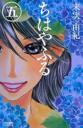 Amazon.co.jp: ちはやふる（41） (BE・LOVEコミックス) 電子書籍