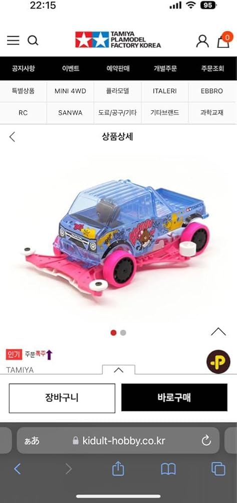 Amazon | 海外限定 タミヤ ミニ四駆 ブラウンレーサー LINEフレンズ 通販