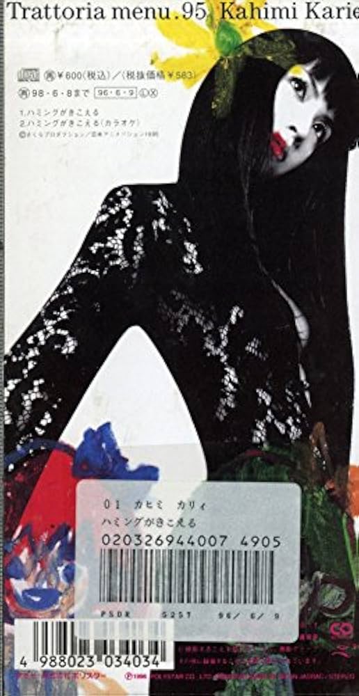 Amazon.co.jp: ハミングがきこえる: ミュージック