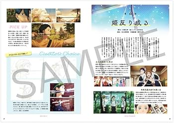 Amazon.co.jp: ツルネ －つながりの一射－ 公式ファンブック 京都