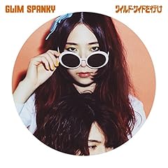 GLIM SPANKY NEXT ONE 歌詞 - 歌ネット