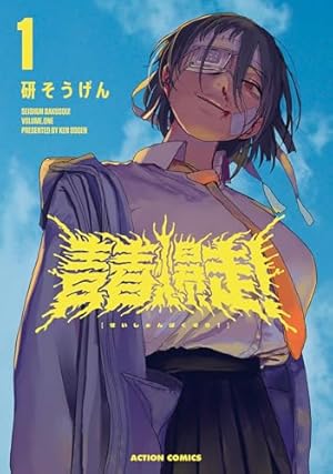 Amazon.co.jp: 【復刻版】谷崎潤一郎全集第30巻―随筆・雑文（昭和初期