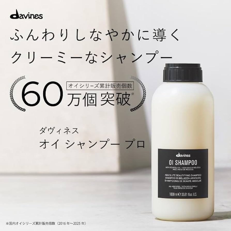 Amazon.co.jp: 【公式】 ダヴィネス オイ シャンプー プロ 1000mL 専用