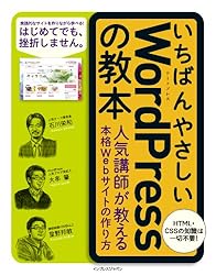 いちばんやさしいPythonの教本 第2版 人気講師が教える基礎からサーバ