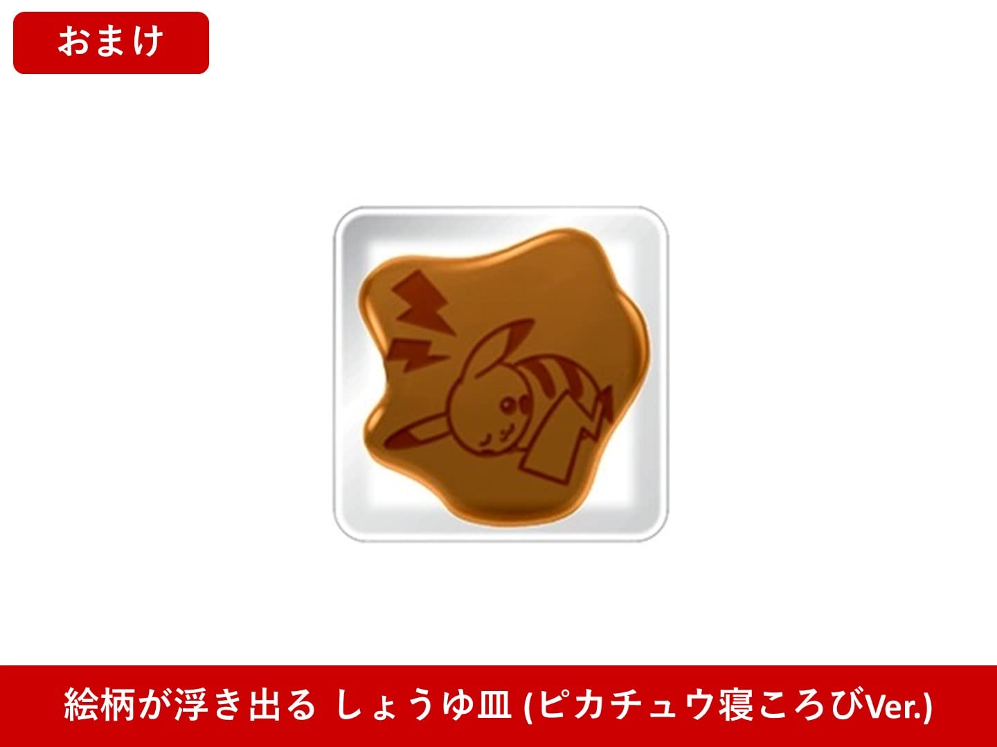 Amazon.co.jp: 【Amazon.co.jp限定】ポケットモンスター シャイニング