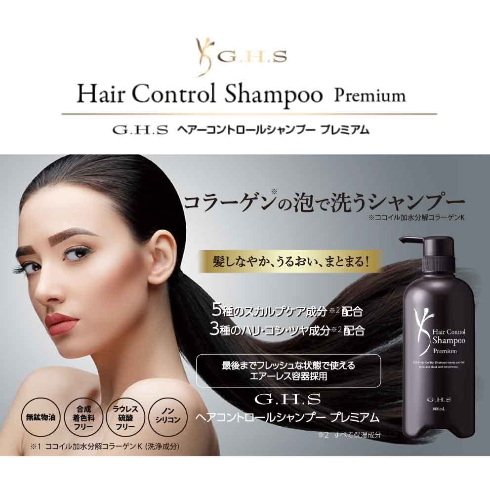 Amazon | G.H.S(ジーエイチエス） シャンプー(600mL)+