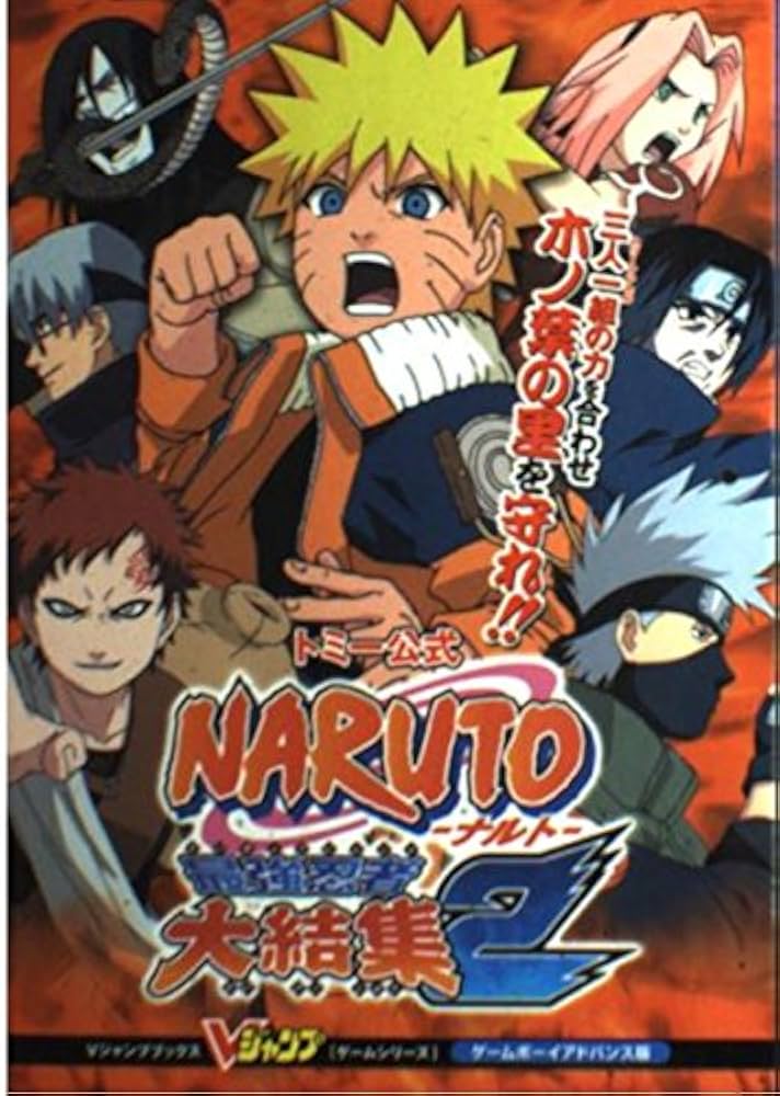 トミー公式NARUTO最強忍者大結集2 ゲームボーイアドバン (Vジャンプ