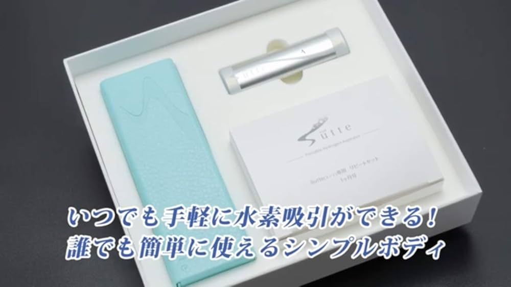 Amazon.co.jp: ポータブル水素吸引器 Sutte : 産業・研究開発用品