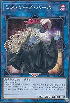 Amazon.co.jp: 遊戯王 RIRA-JP050 ミス・ケープ・バーバ (日本語版