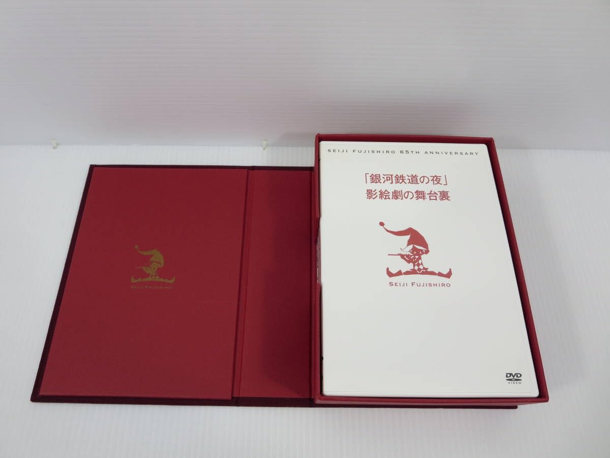Amazon.co.jp: 藤城清治 創作活動65周年記念 プレミアムDVD-BOX 『銀河