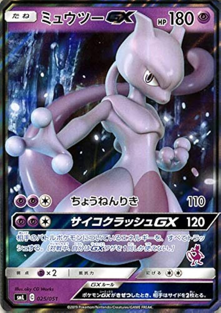 Amazon.co.jp: ポケモンカードゲーム SML ファミリーポケモンカード