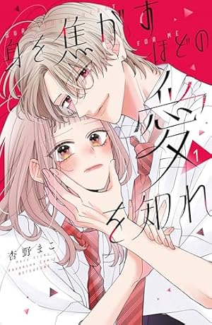 3月の霹靂【電子限定おまけ付き】 1 (花とゆめコミックス) | 池