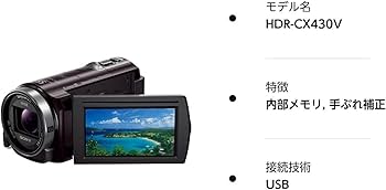 Amazon | 【整備済み品】 SONY ビデオカメラ HANDYCAM CX430V 光学30倍