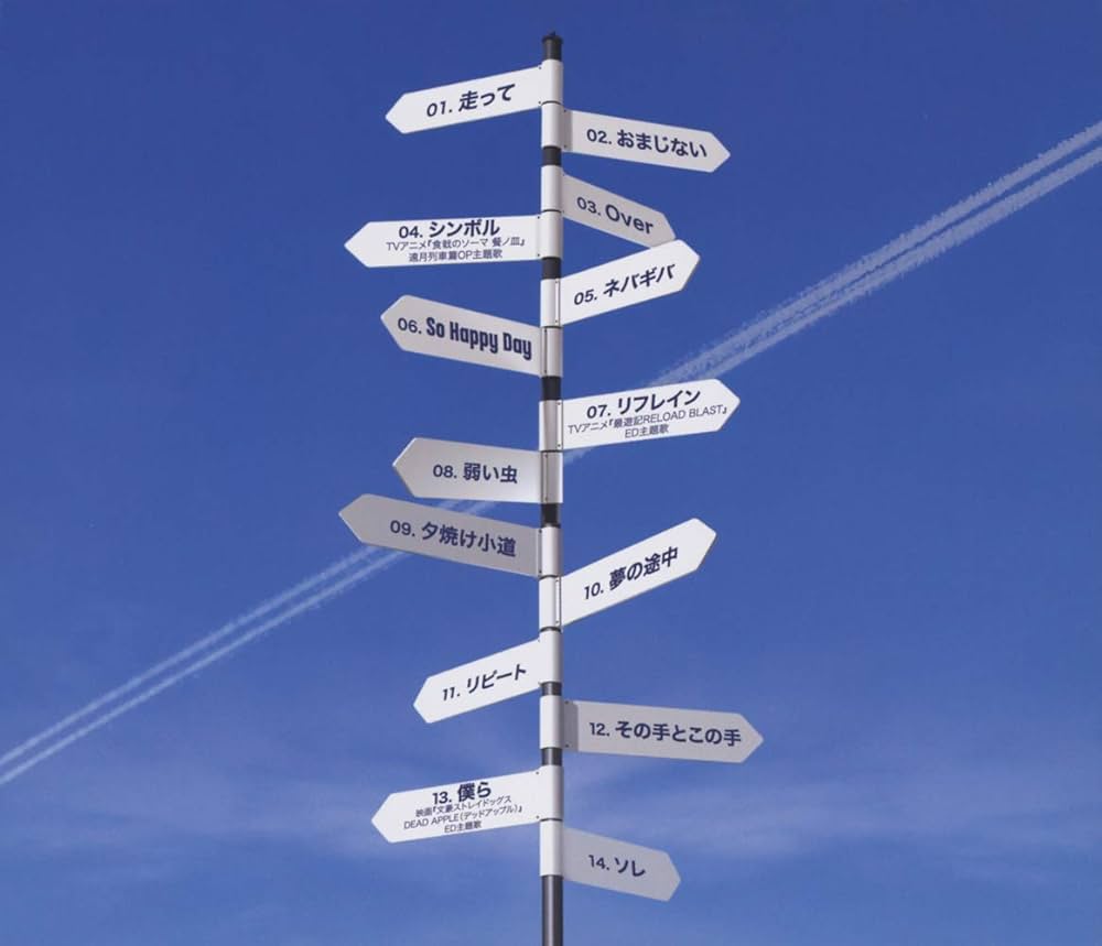 Amazon.co.jp: ラックライフ メジャー 2ndアルバム (特典なし