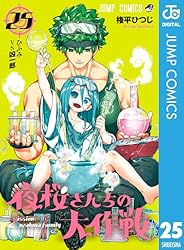 Amazon.co.jp: 夜桜さんちの大作戦 3 (ジャンプコミックスDIGITAL