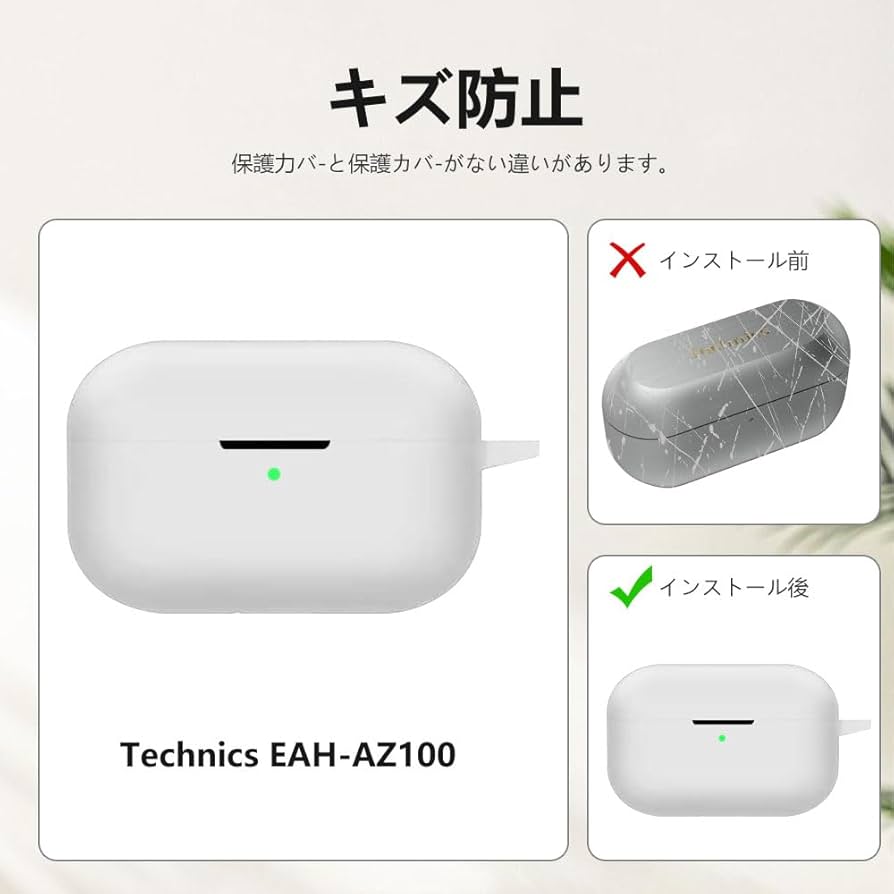 Amazon | For Technics EAH-AZ100 ケース【LAZIRO】柔らかなシリカゲル
