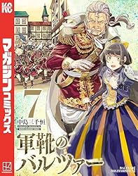 Amazon.co.jp: 軍靴のバルツァー（14） (週刊少年マガジンコミックス