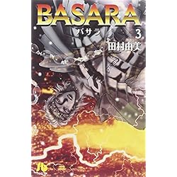 Amazon.co.jp: BASARA 文庫版 全16巻セット : 本