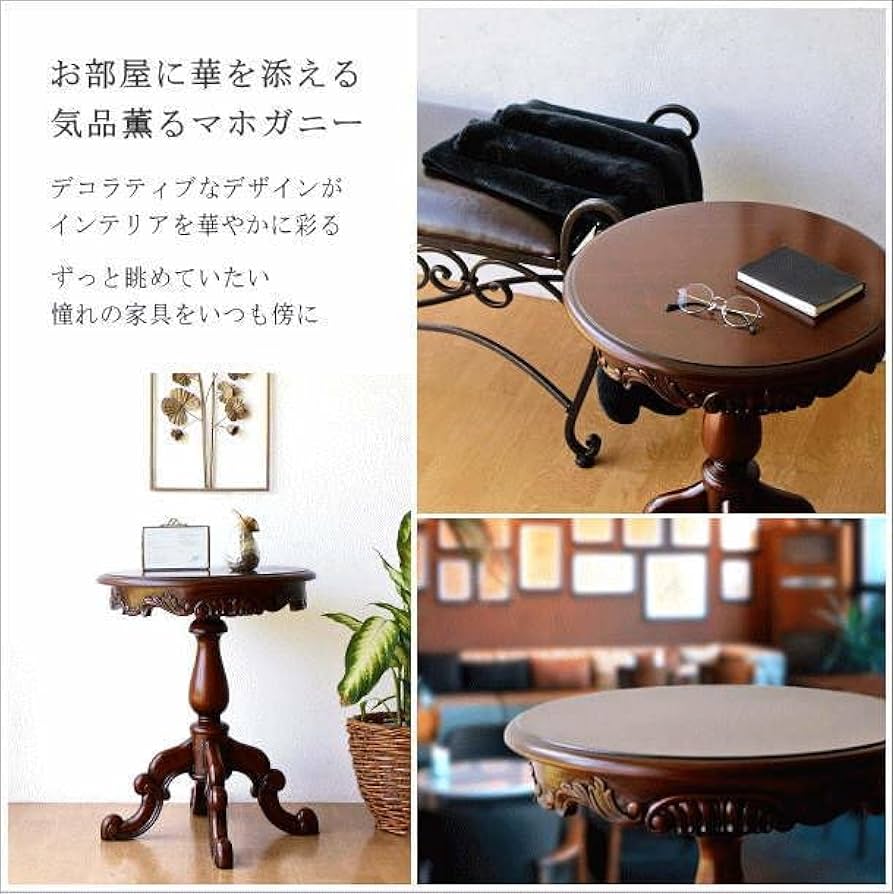 Amazon｜サイドテーブル 丸 木製 アンティーク おしゃれ 天然木 無垢材