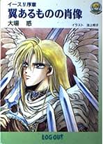 Amazon.co.jp: 大場 惑: 本