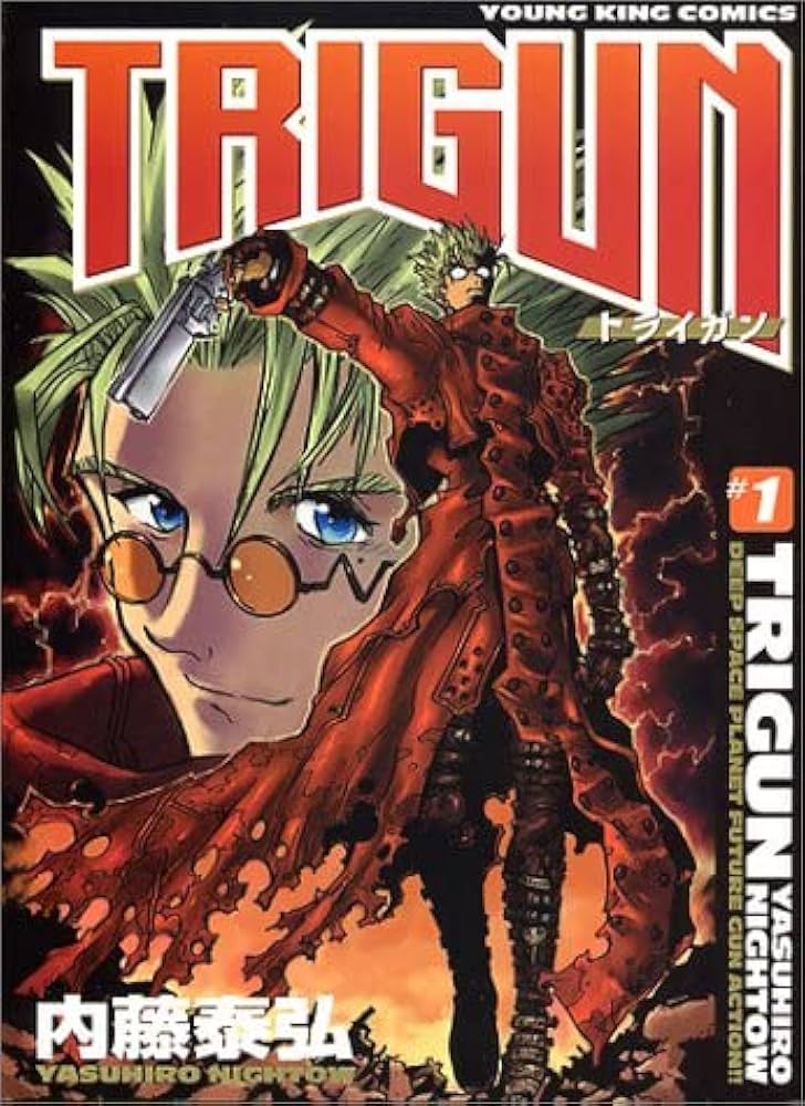 トライガン コミック全2巻 | 内藤 泰弘 |本 | 通販 | Amazon