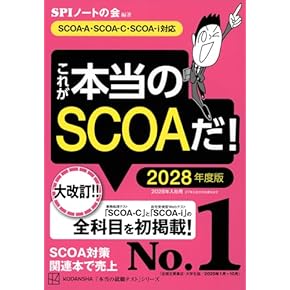 Amazon.co.jp: 公務員試験参考書 - 資格・検定・就職: 本