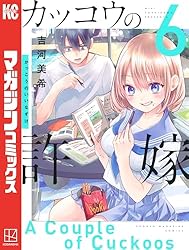 Amazon.co.jp: カッコウの許嫁（28） (週刊少年マガジンコミックス
