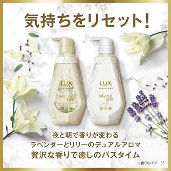 Amazon | LUX(ラックス) ラックスルミニーク ボタニカルピュア