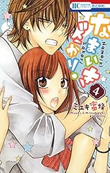 なまいきざかり。【通常版】 23 (花とゆめコミックス) | ミユキ蜜蜂