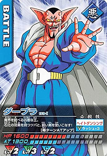 Amazon.co.jp: ドラゴンボールカード ドラゴンボールZ ダーブラ 173-Ⅰ