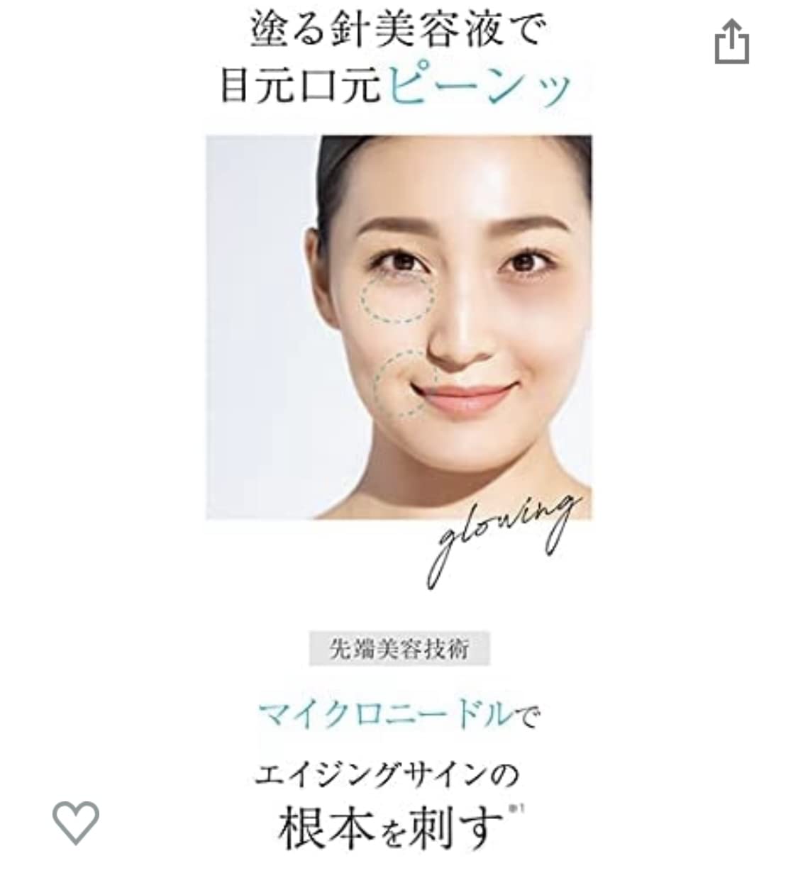 Amazon.co.jp: ルジョー ニードルセラム lujo 針美容液 美容クリーム