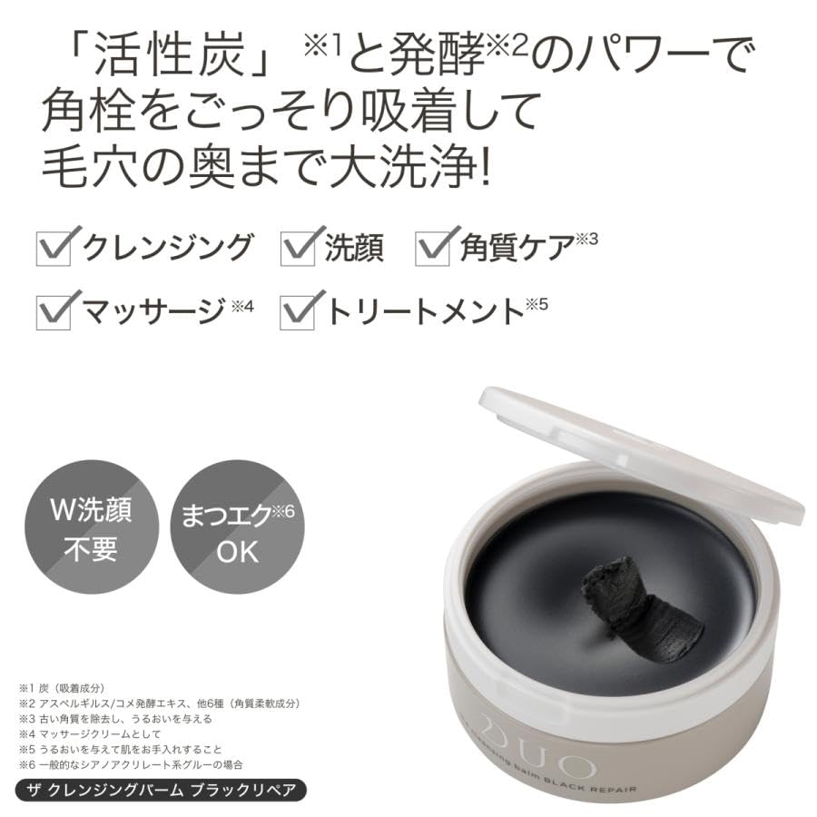 Amazon | DUO ザ クレンジングバーム ミニ 5種セット【 エイジング