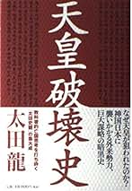 Amazon.co.jp: 太田 竜: 本