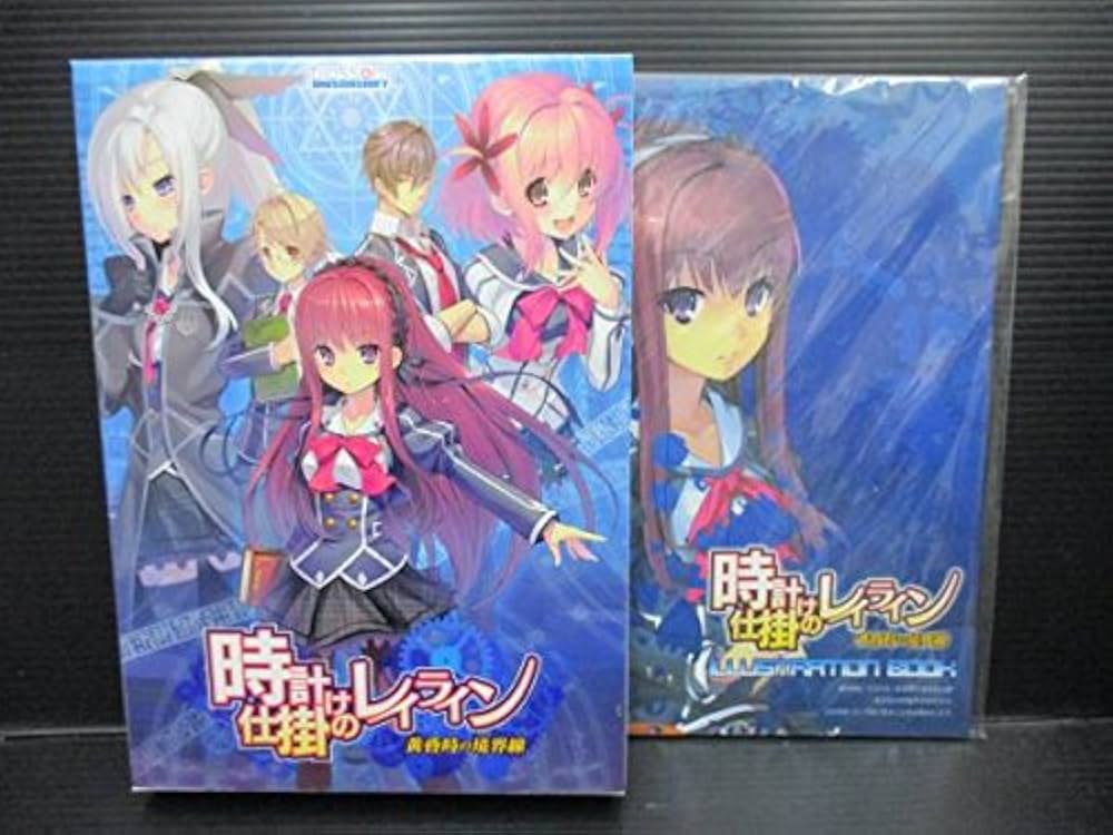 Amazon.co.jp: 時計仕掛けのレイライン-黄昏時の境界線- 初回版【予約