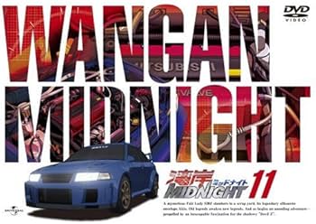 Amazon.co.jp: 湾岸ミッドナイト 11 [DVD] : すほうれいこ, 小栗旬