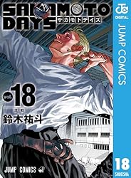 Amazon.co.jp: SAKAMOTO DAYS 21 (ジャンプコミックスDIGITAL) 電子