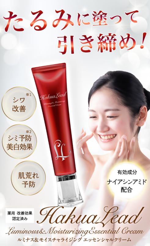 Amazon | ハクアリード ホワイトニング＆モイスチャライジング