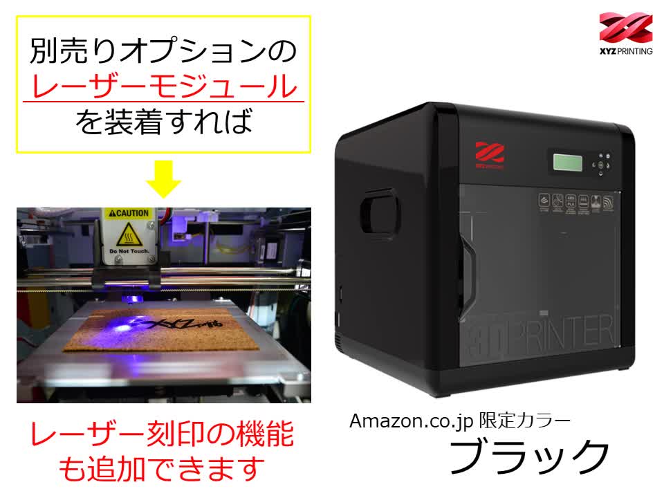 Amazon.co.jp: 【Amazon.co.jp 限定】 XYZプリンティング 3Dプリンター