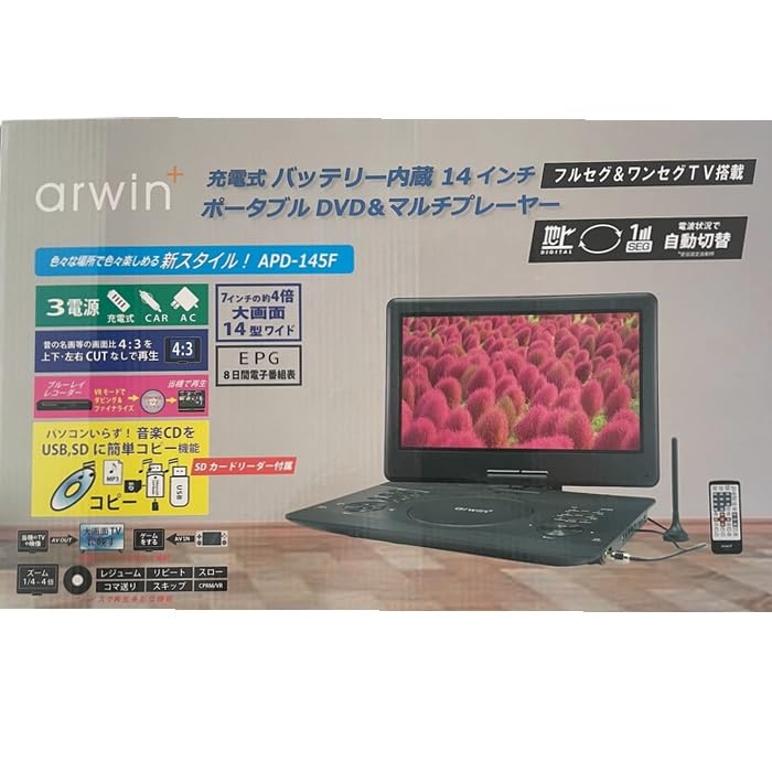 Amazon.co.jp: アーウィン 14インチ DVDプレイヤー ポータブル マルチ