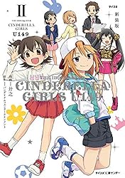 Amazon.co.jp: 【新装版】アイドルマスター シンデレラガールズ U149